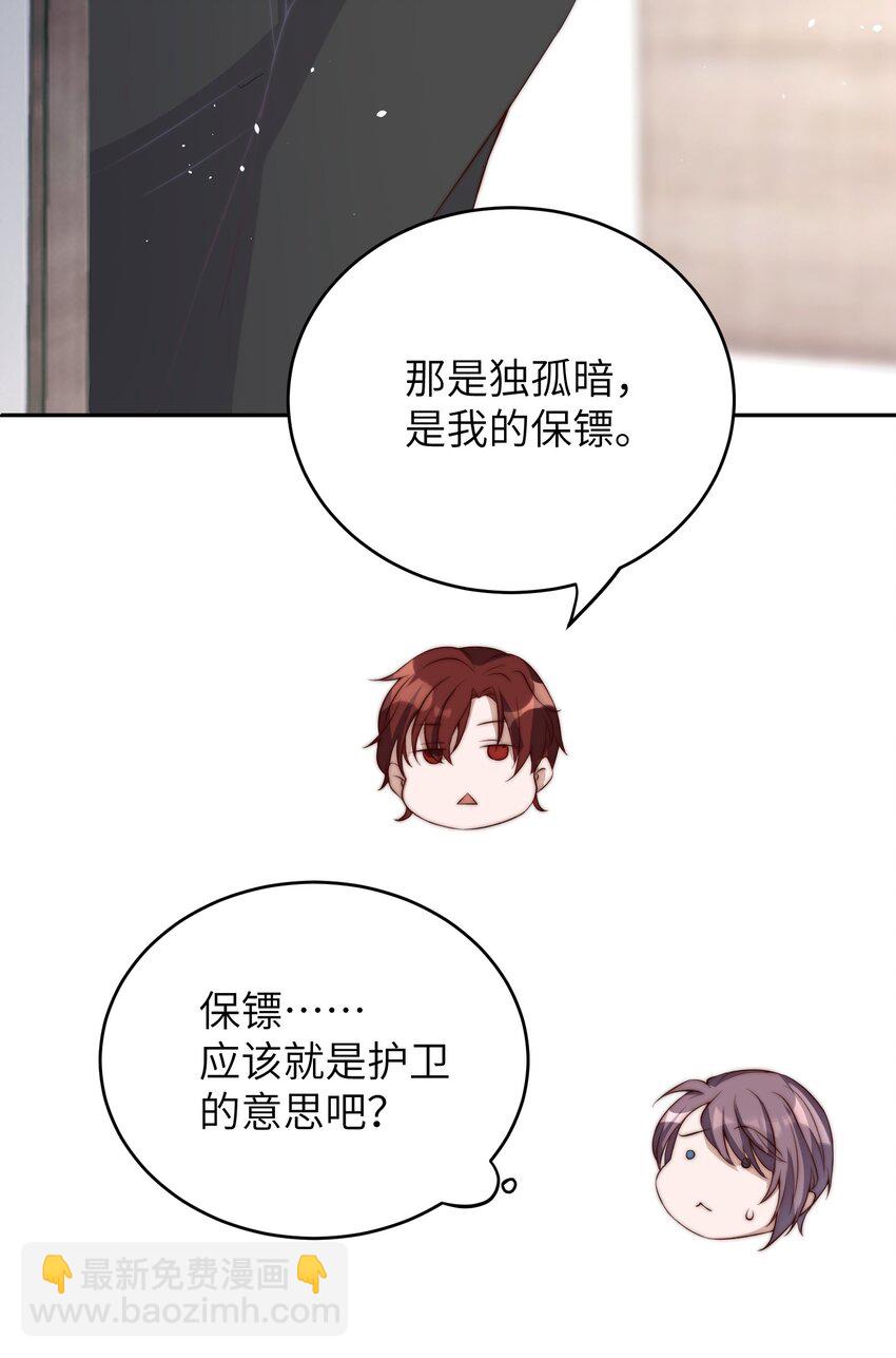 皇上別鬧 - 005 牌子 - 3