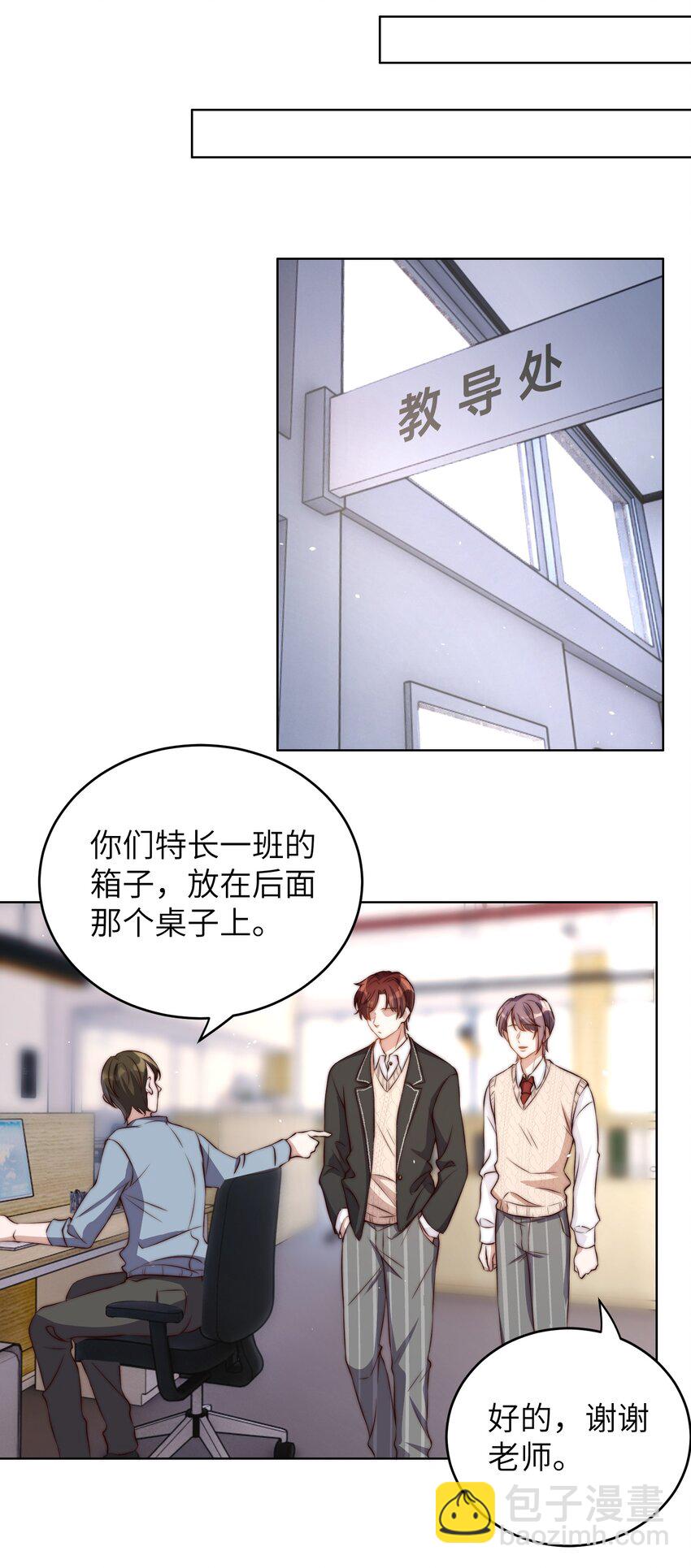 皇上別鬧 - 005 牌子 - 5