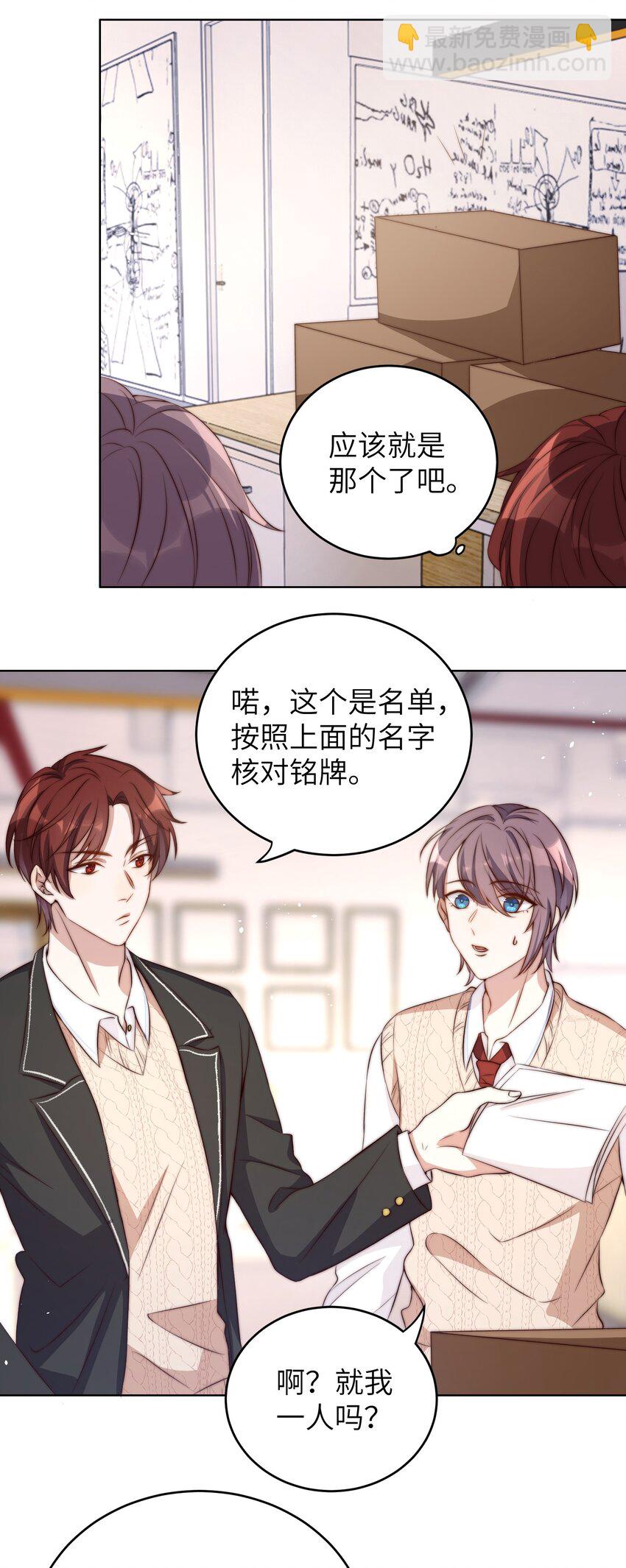 皇上別鬧 - 005 牌子 - 6