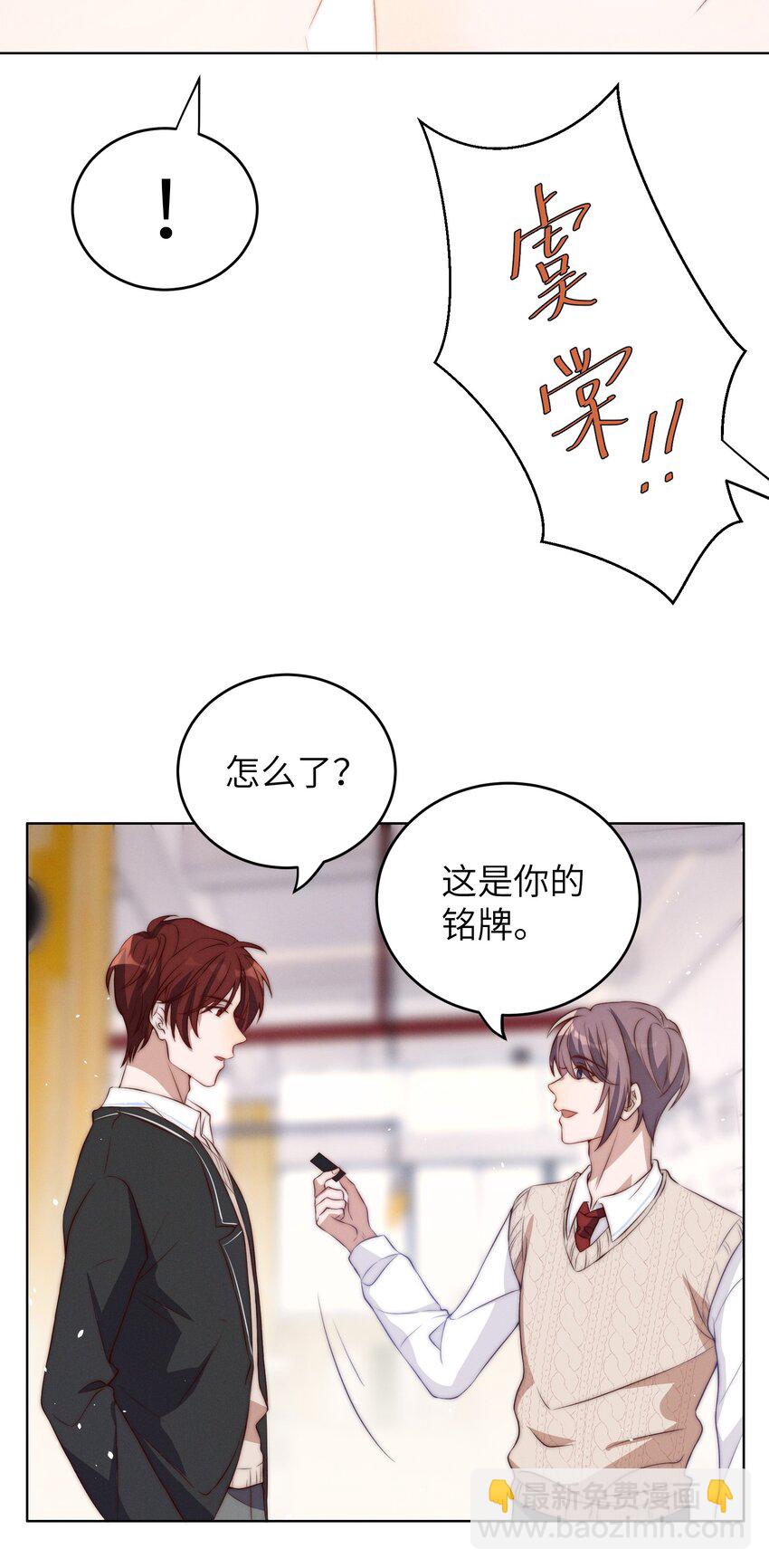 皇上別鬧 - 005 牌子 - 3