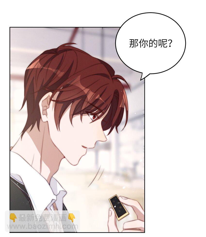 皇上別鬧 - 005 牌子 - 4