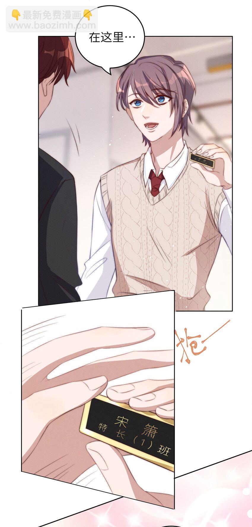 皇上別鬧 - 005 牌子 - 5