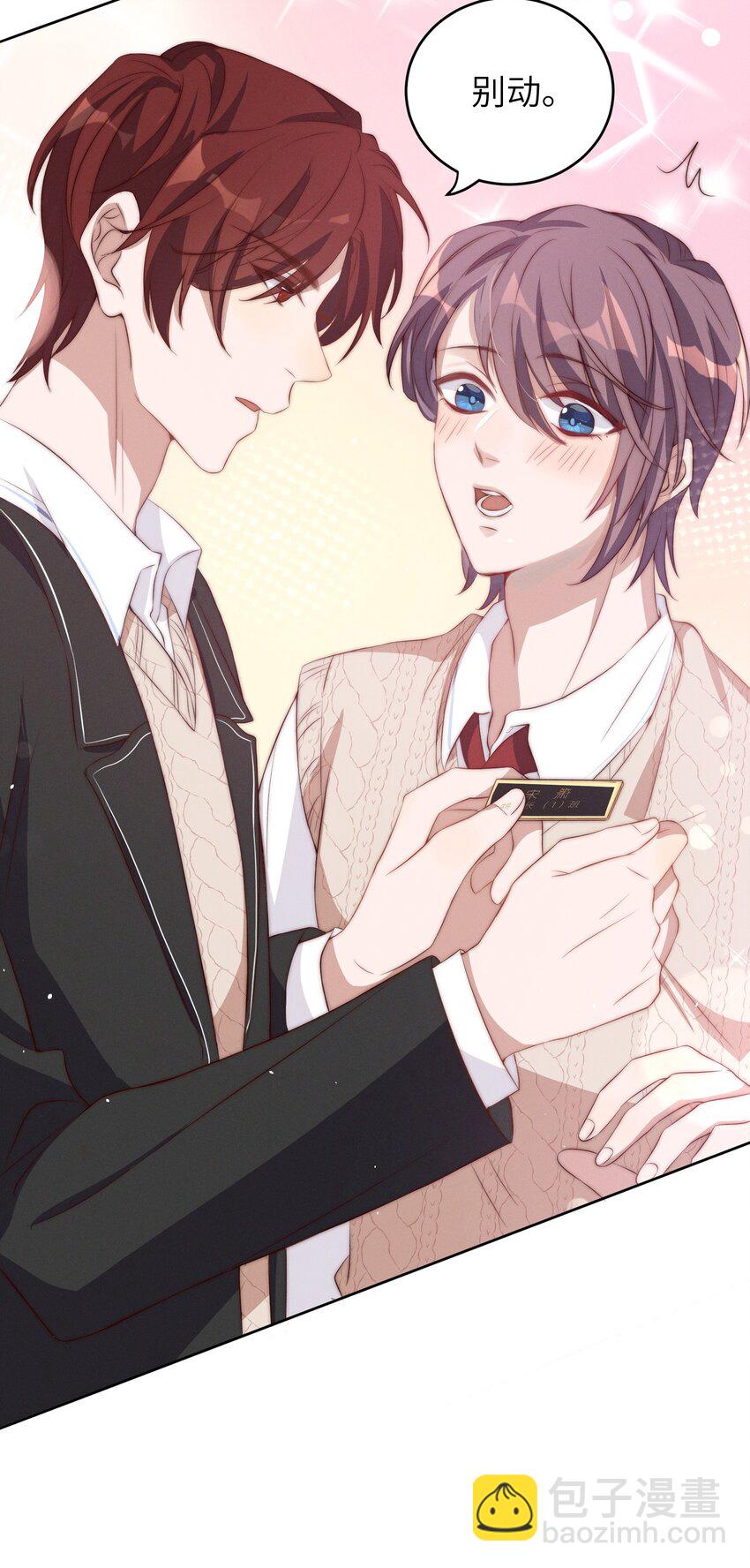 皇上別鬧 - 005 牌子 - 6