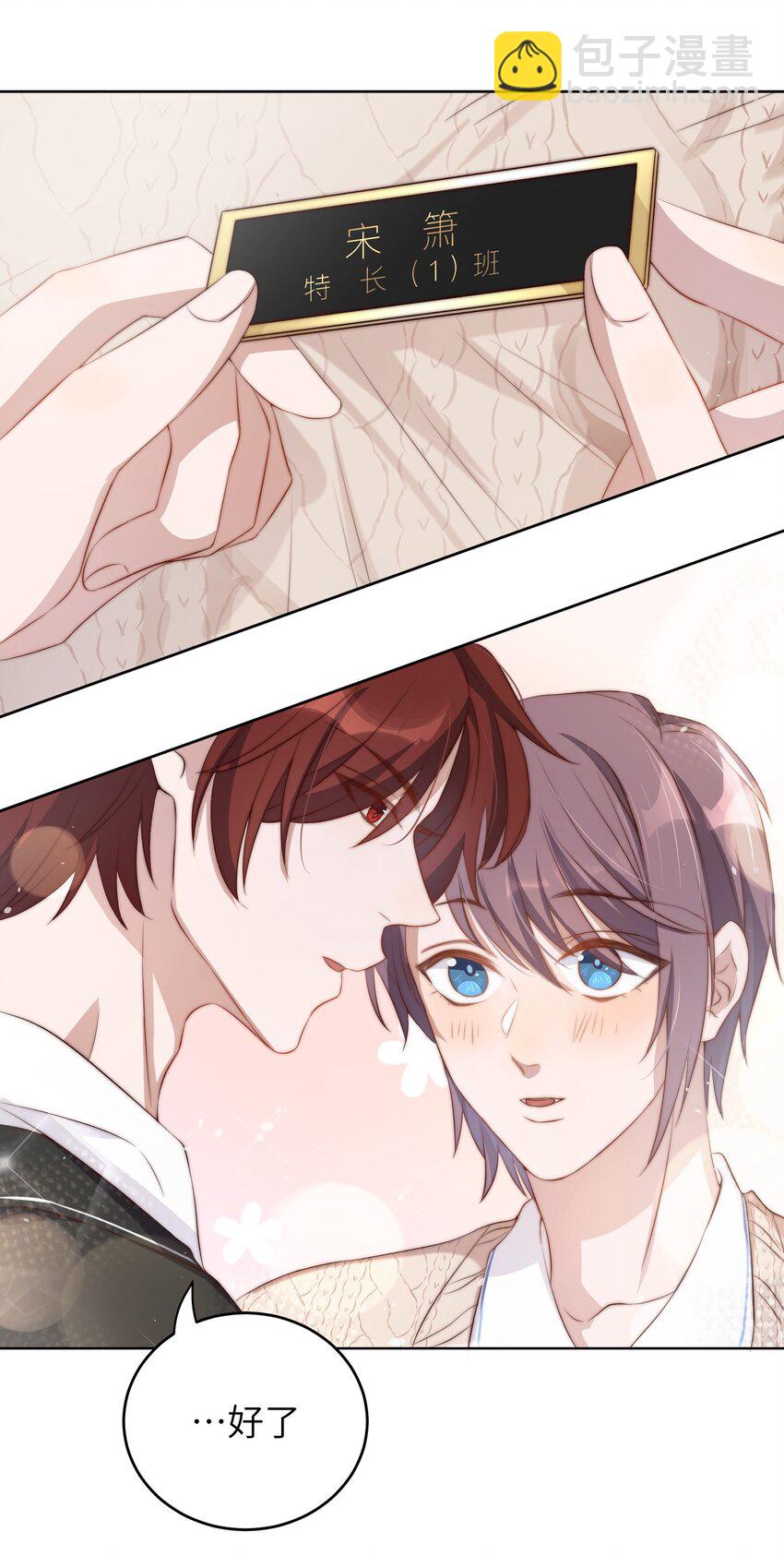 皇上別鬧 - 005 牌子 - 7