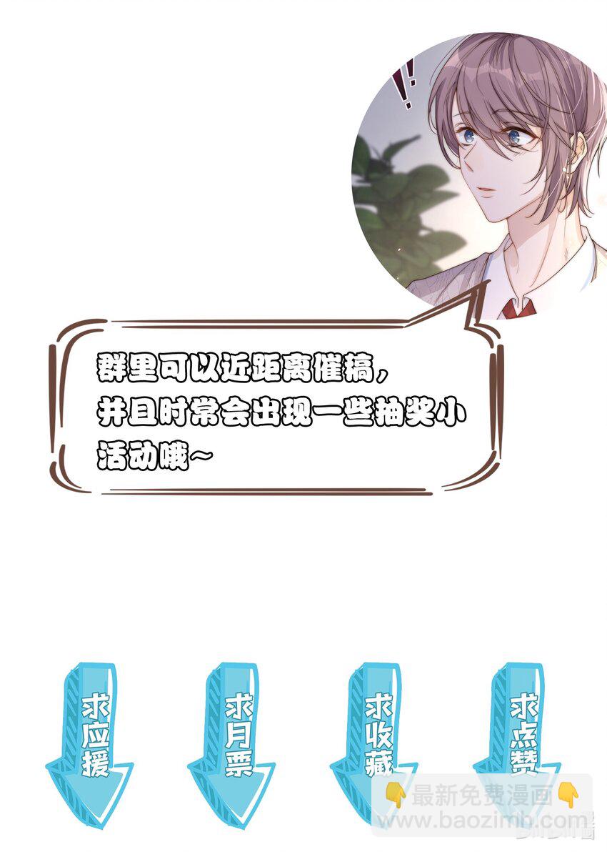 皇上別鬧 - 005 牌子 - 5