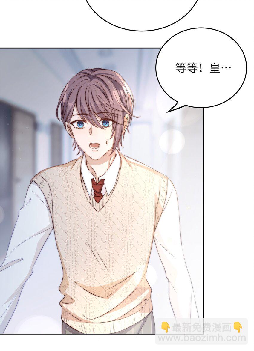 皇上別鬧 - 005 牌子 - 5