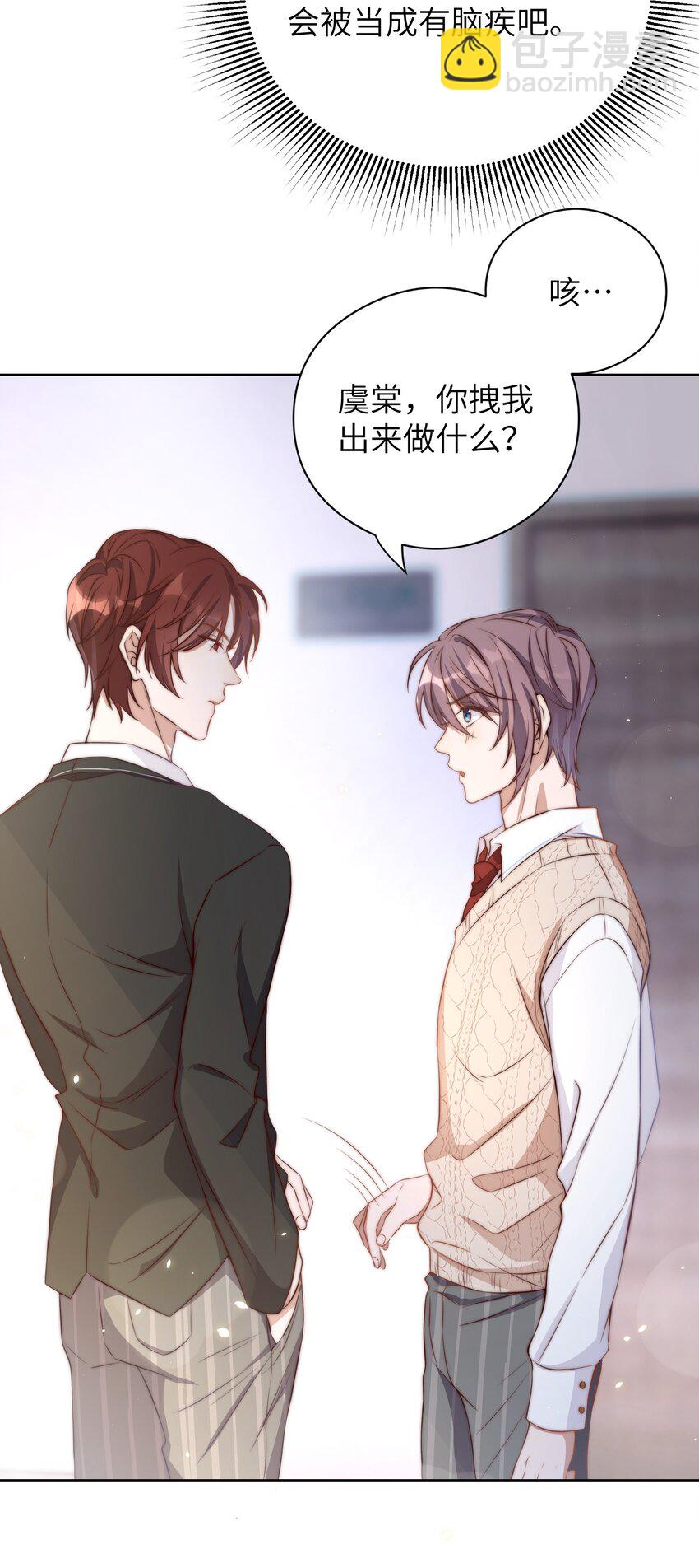 皇上別鬧 - 005 牌子 - 1