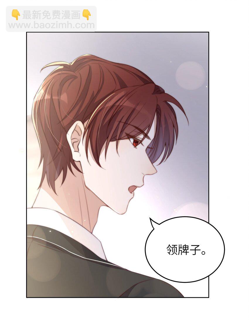 皇上別鬧 - 005 牌子 - 2