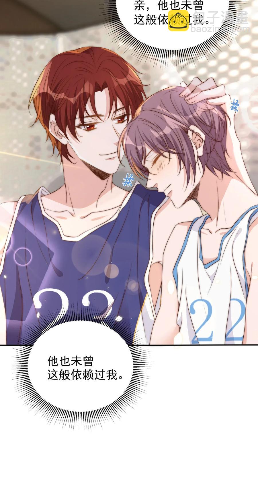 皇上別鬧 - 040 結親(1/2) - 3