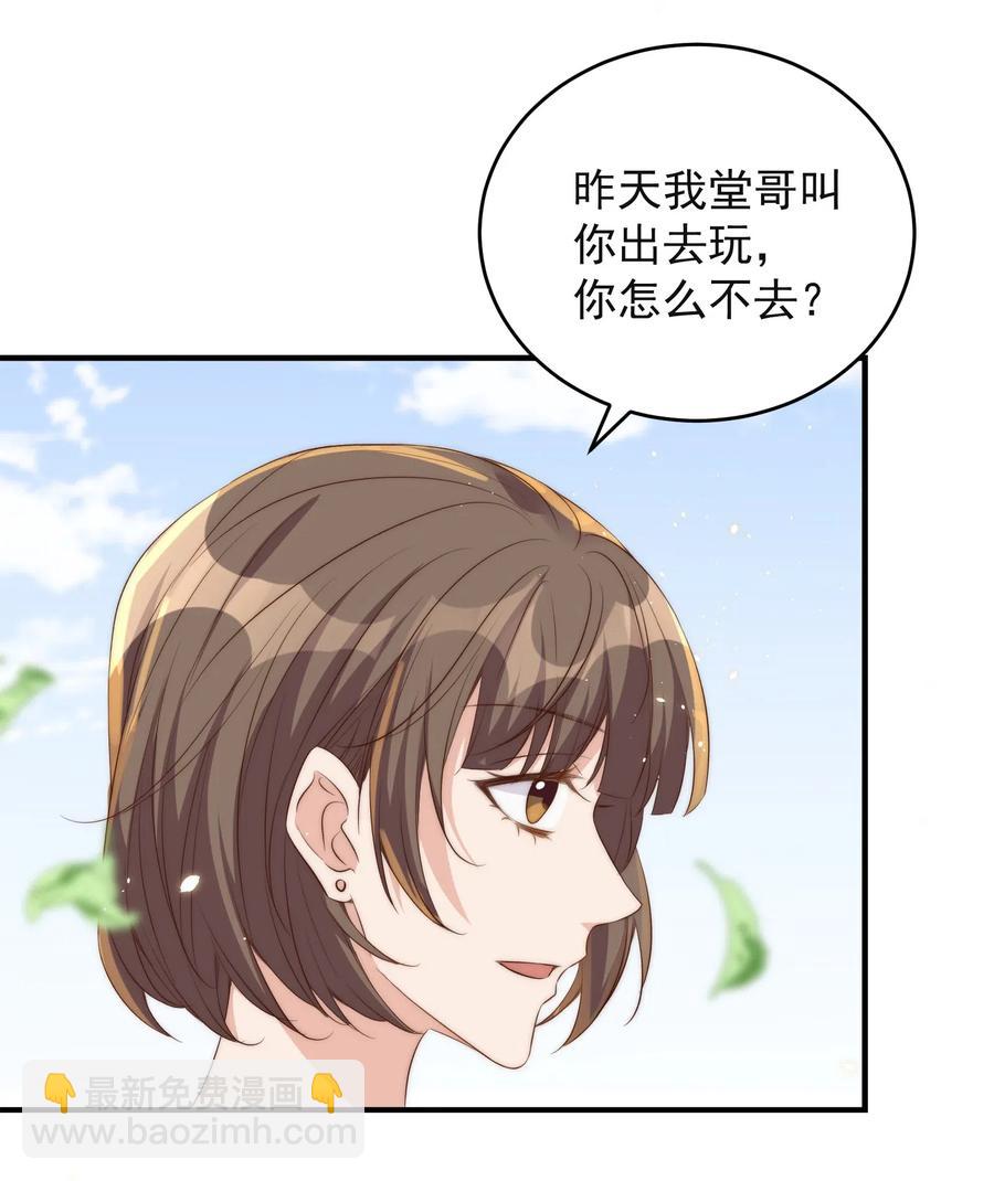 皇上別鬧 - 040 結親(1/2) - 6