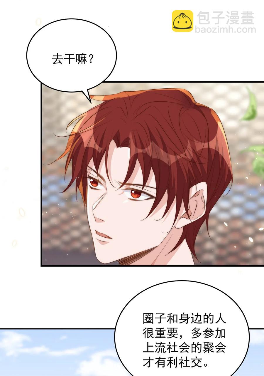 皇上別鬧 - 040 結親(1/2) - 7