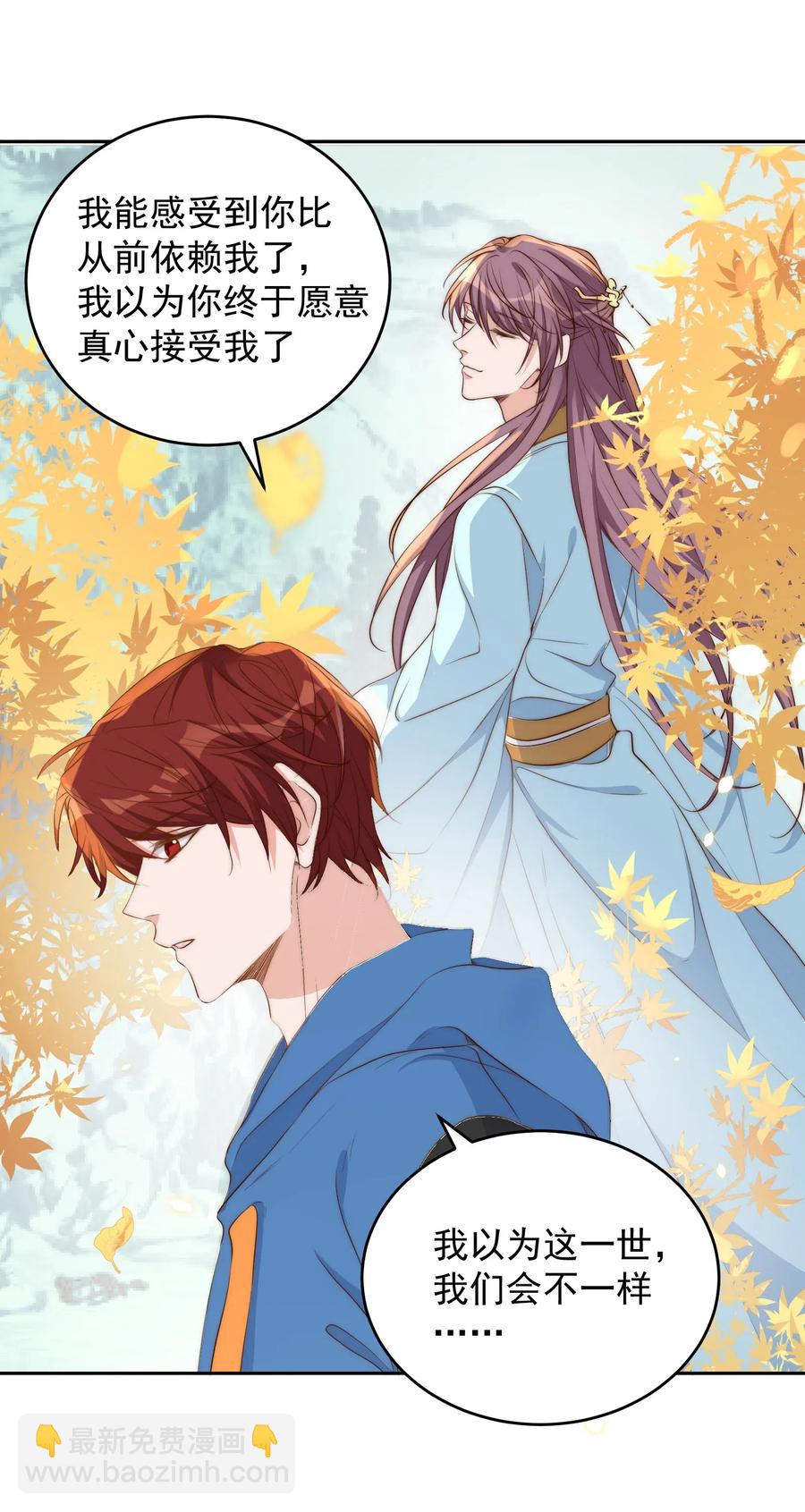 皇上別鬧 - 040 結親(1/2) - 2