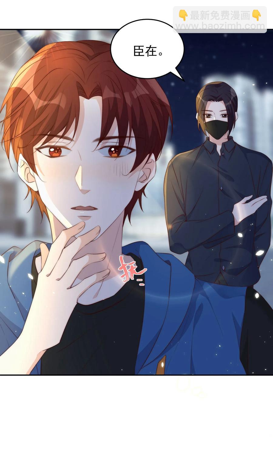 皇上別鬧 - 040 結親(2/2) - 1