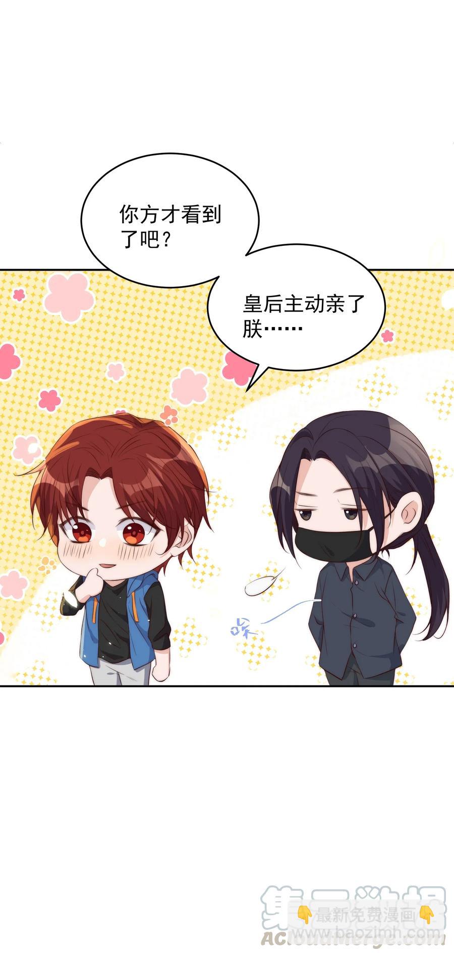 皇上別鬧 - 040 結親(2/2) - 2