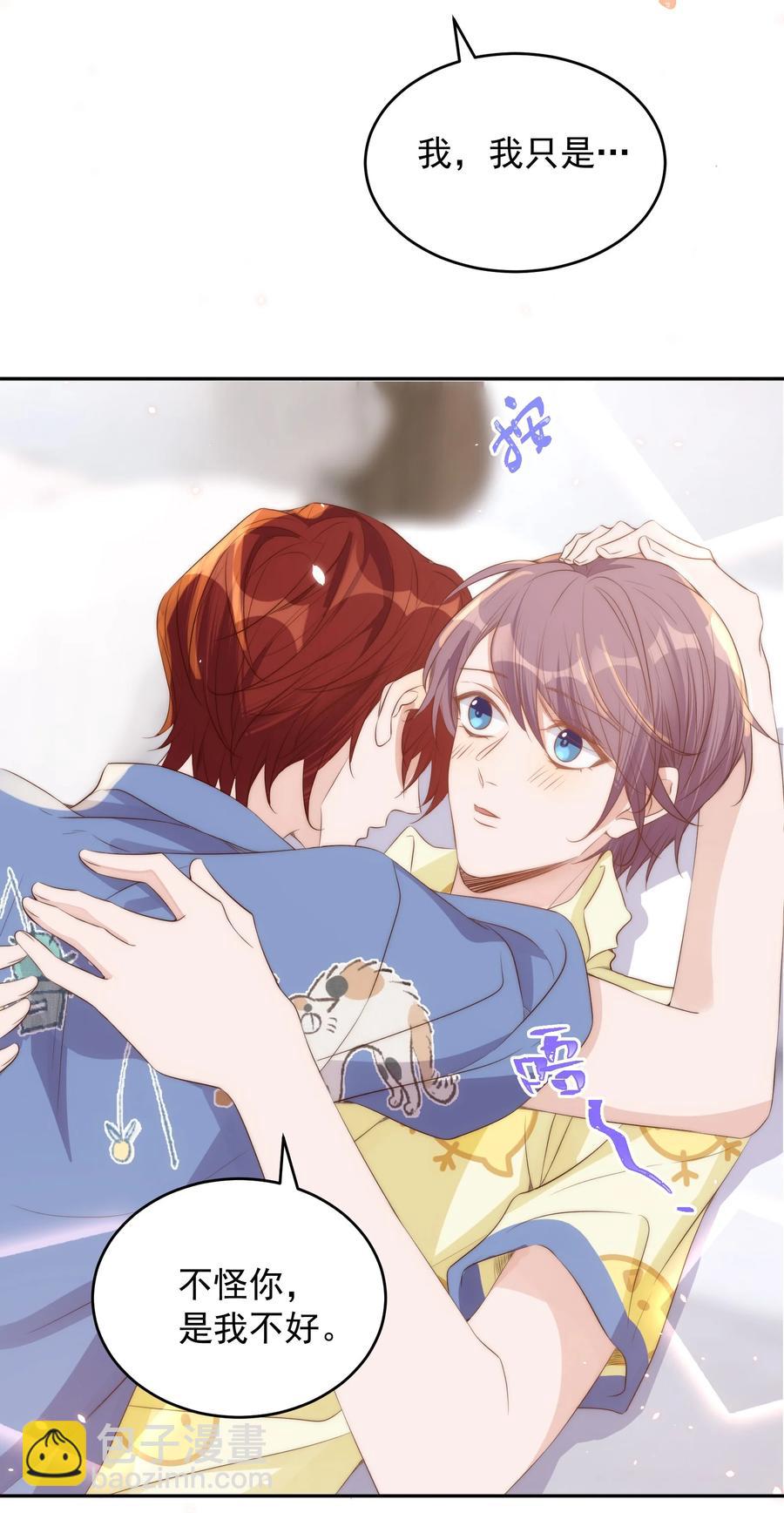 皇上別鬧 - 042 報仇(1/2) - 1