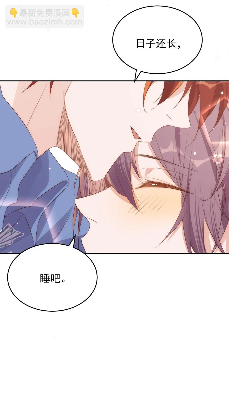 皇上別鬧 - 042 報仇(1/2) - 2