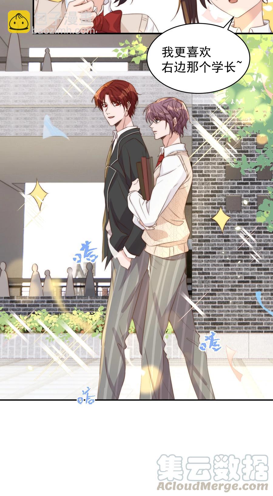 皇上別鬧 - 042 報仇(1/2) - 6