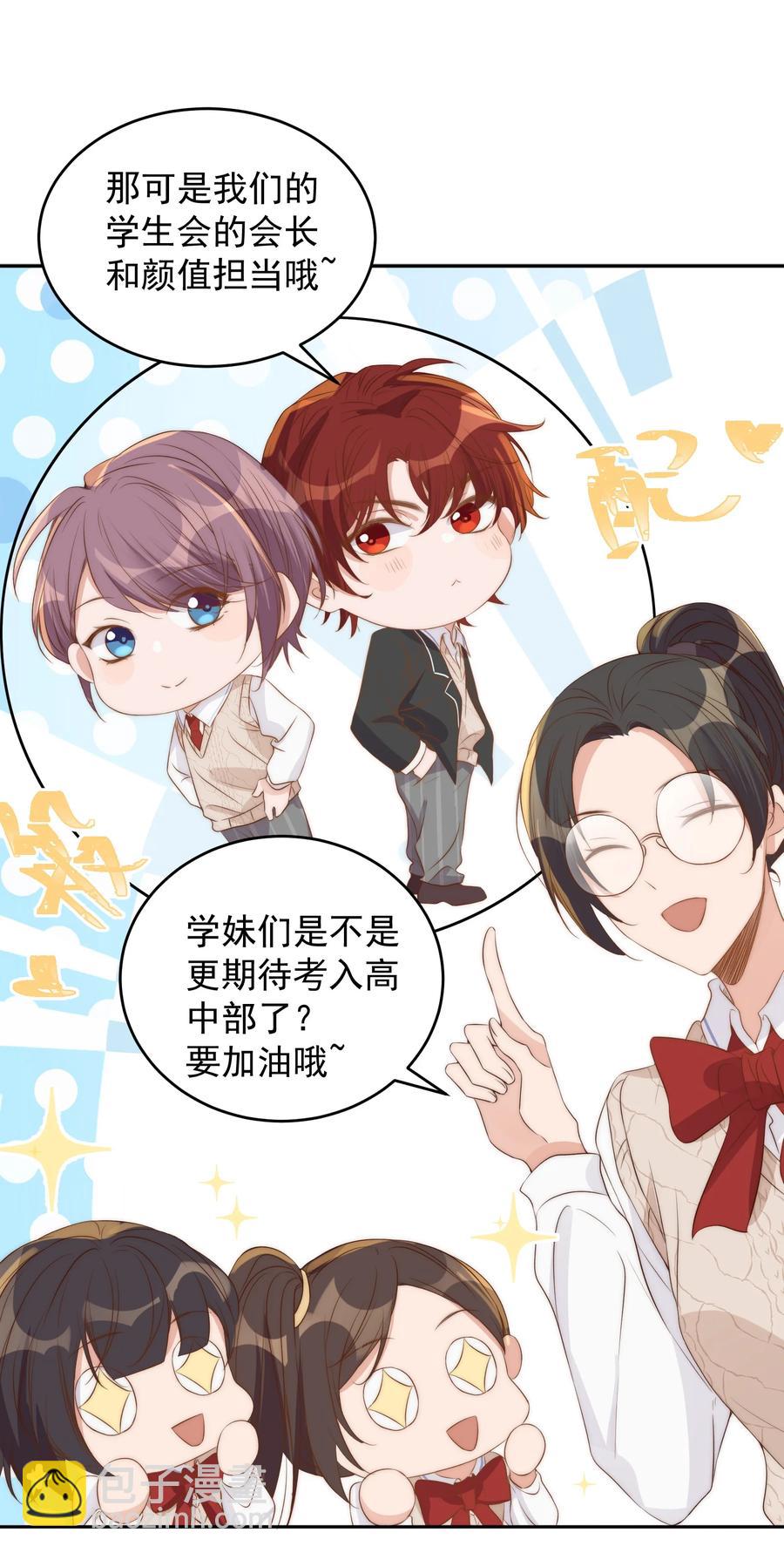 皇上別鬧 - 042 報仇(1/2) - 7