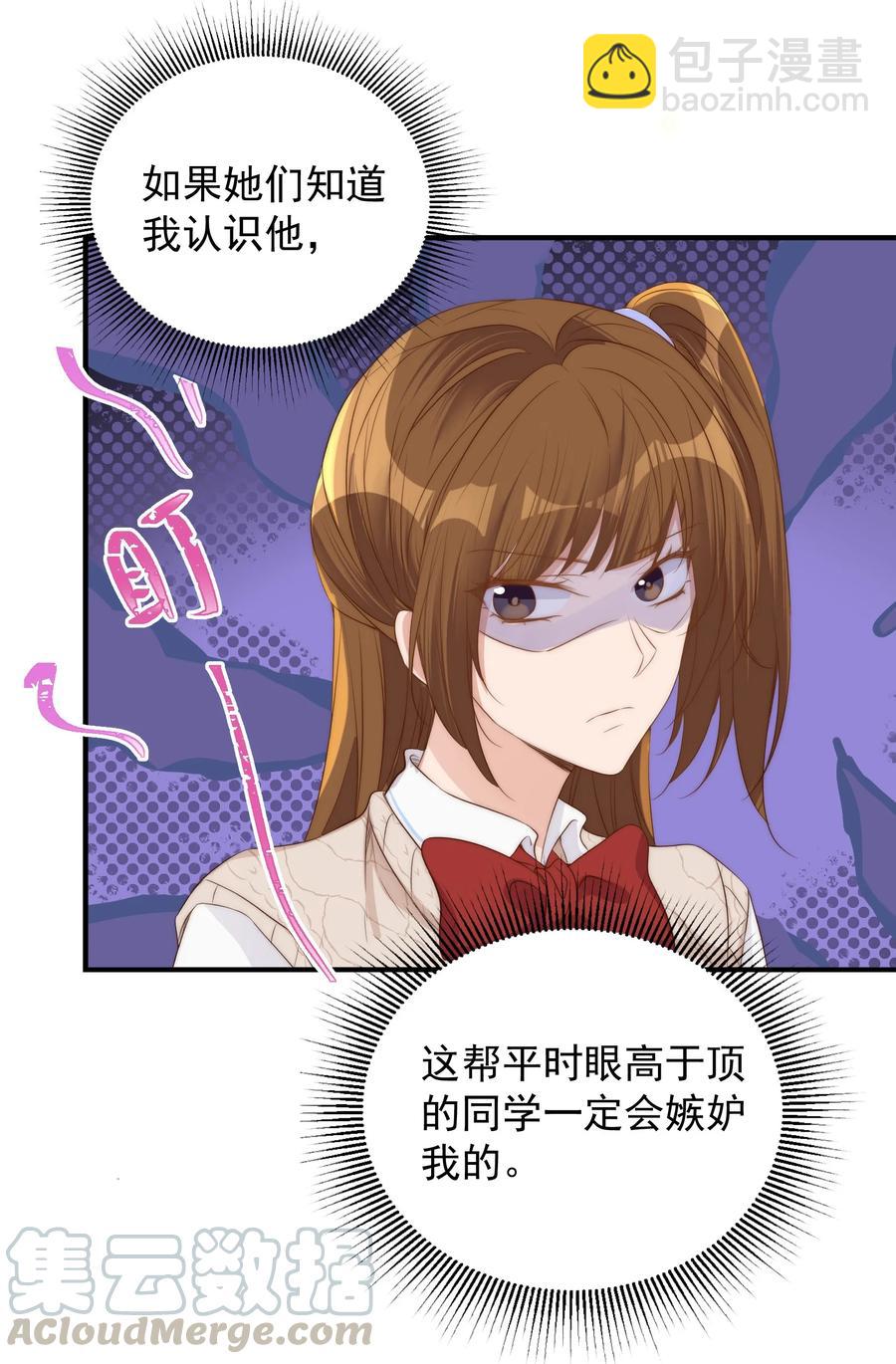 皇上別鬧 - 042 報仇(1/2) - 1