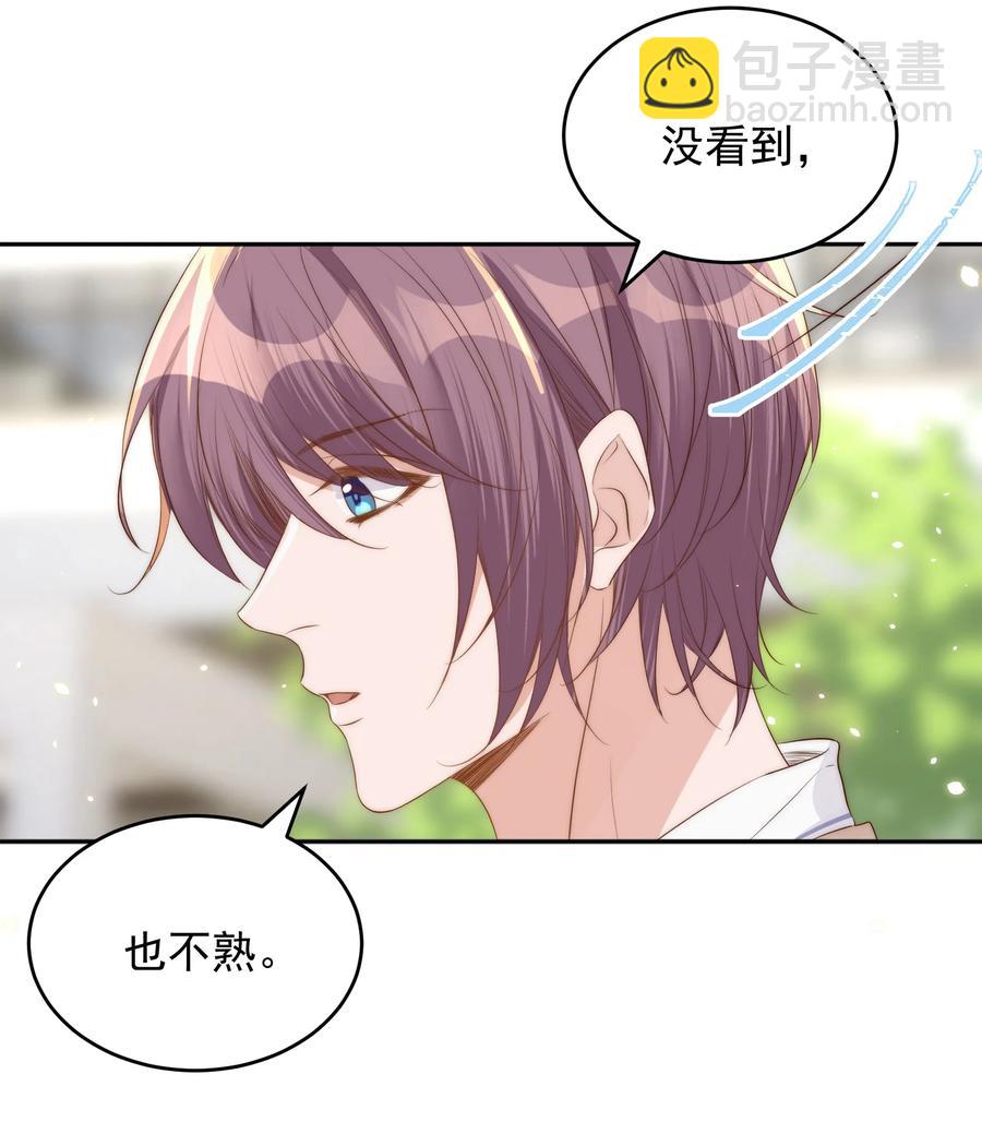 皇上別鬧 - 042 報仇(1/2) - 3