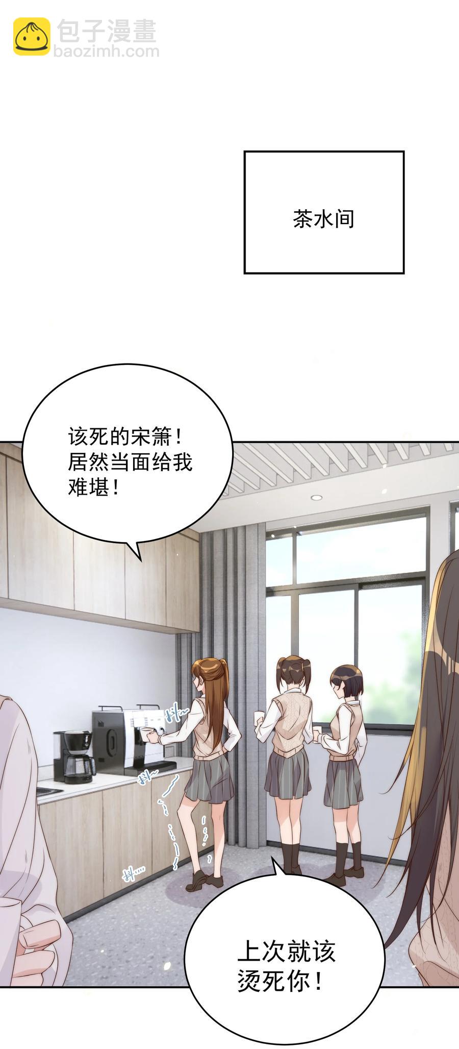 皇上別鬧 - 042 報仇(1/2) - 5