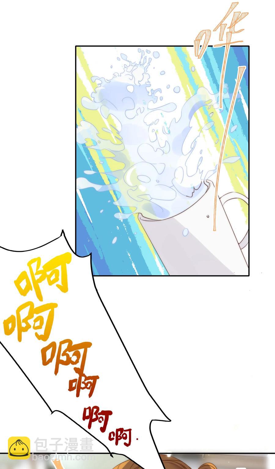 皇上別鬧 - 042 報仇(1/2) - 6