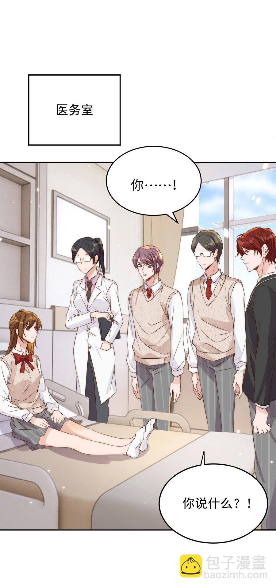 皇上別鬧 - 042 報仇(1/2) - 6