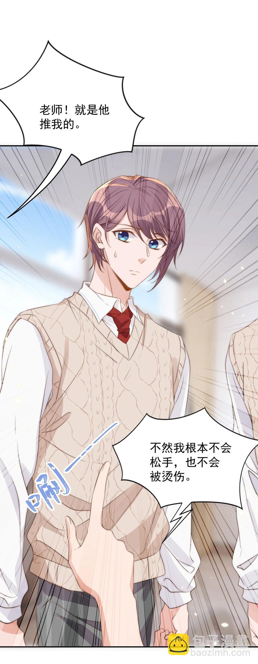 皇上別鬧 - 042 報仇(1/2) - 7