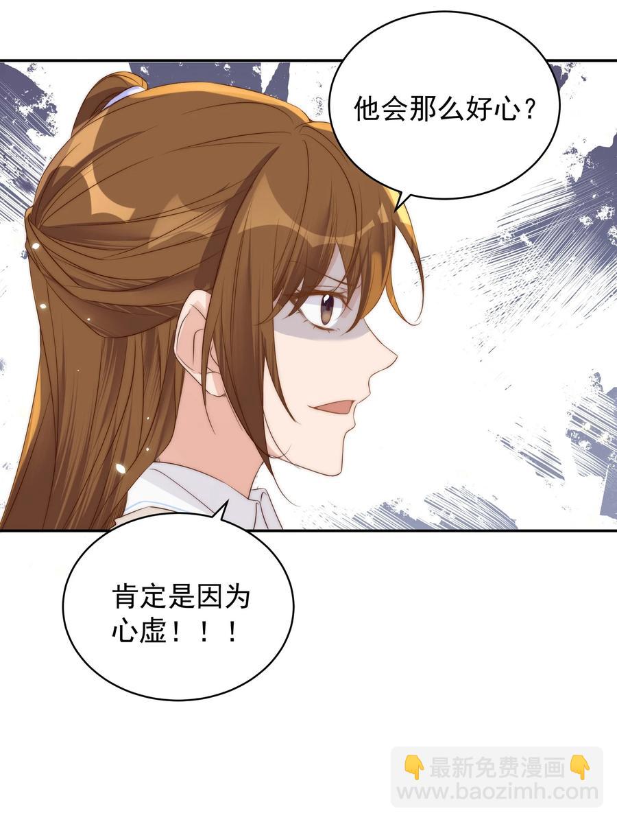 皇上別鬧 - 042 報仇(1/2) - 1