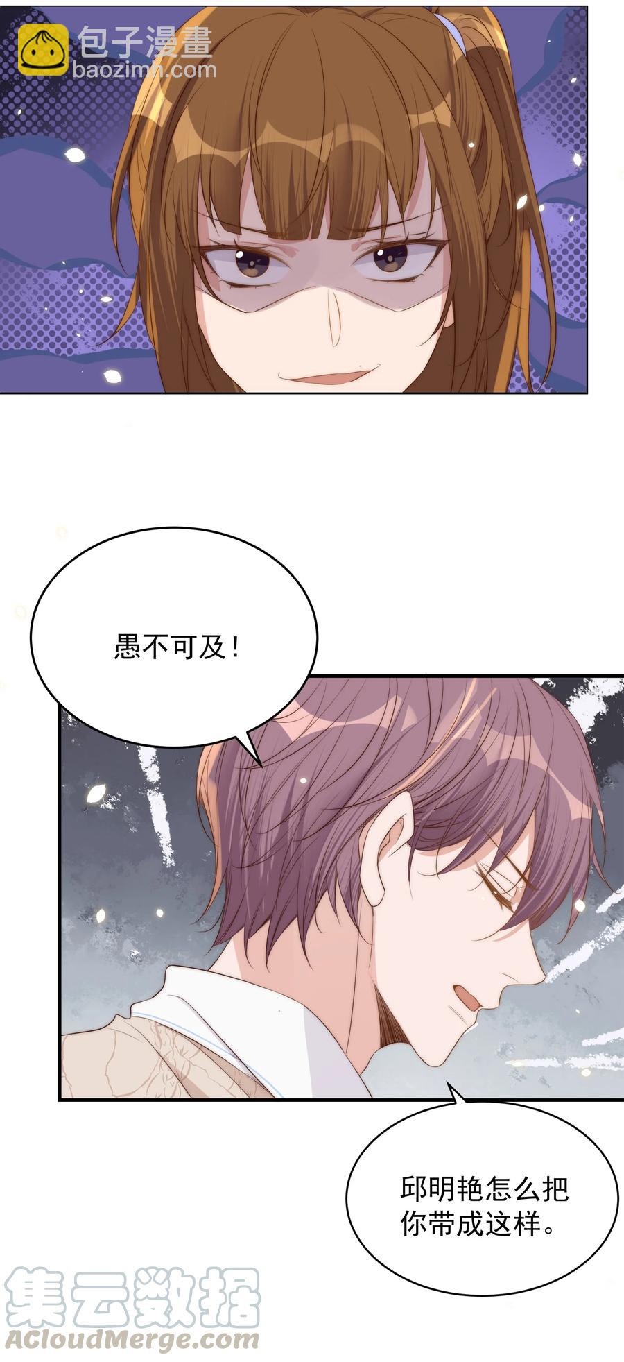 皇上別鬧 - 042 報仇(1/2) - 3