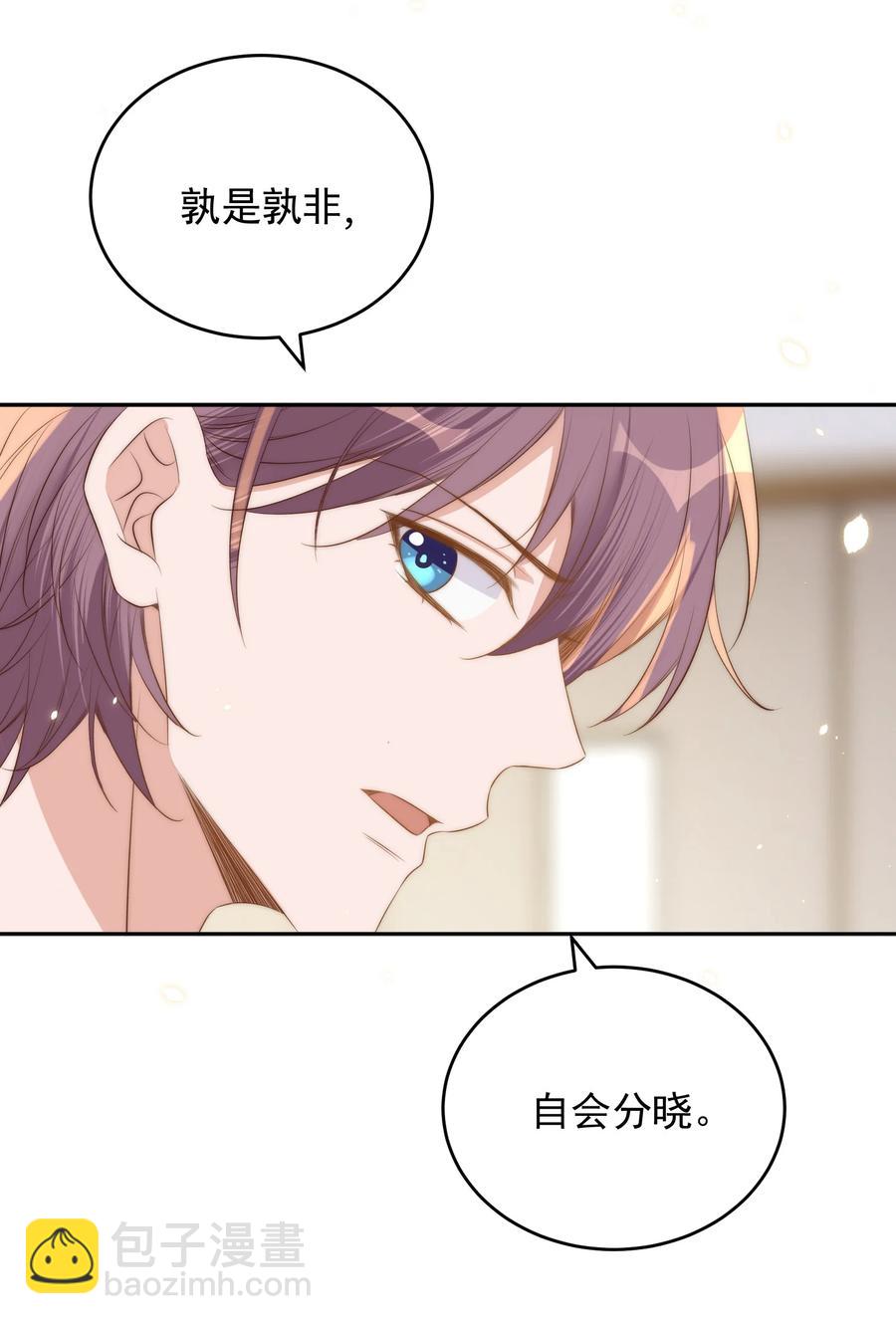 皇上別鬧 - 042 報仇(1/2) - 5