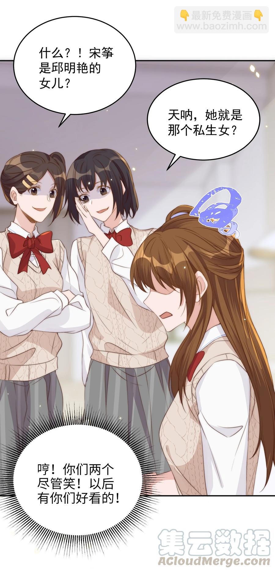 皇上別鬧 - 042 報仇(1/2) - 6