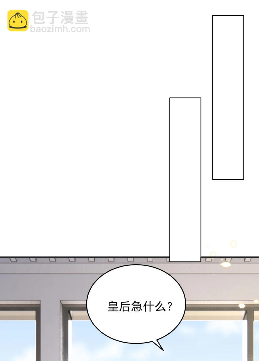 皇上別鬧 - 042 報仇(1/2) - 7