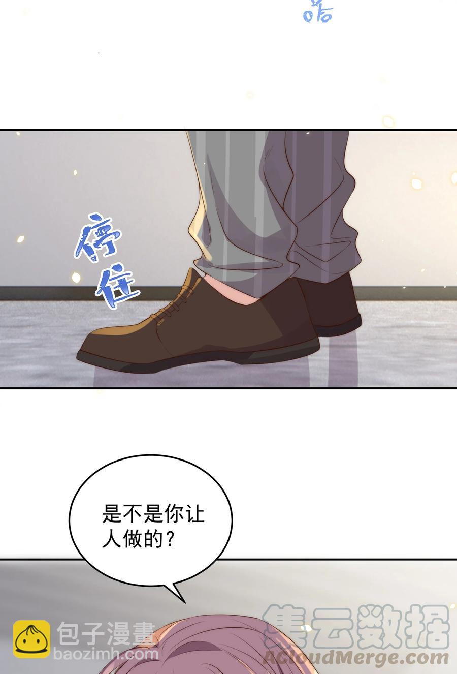 皇上別鬧 - 042 報仇(1/2) - 1