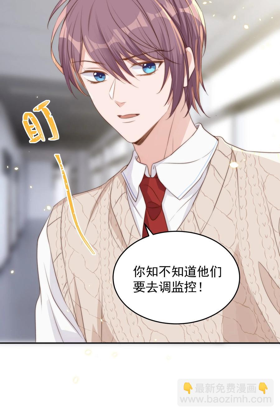 皇上別鬧 - 042 報仇(1/2) - 2