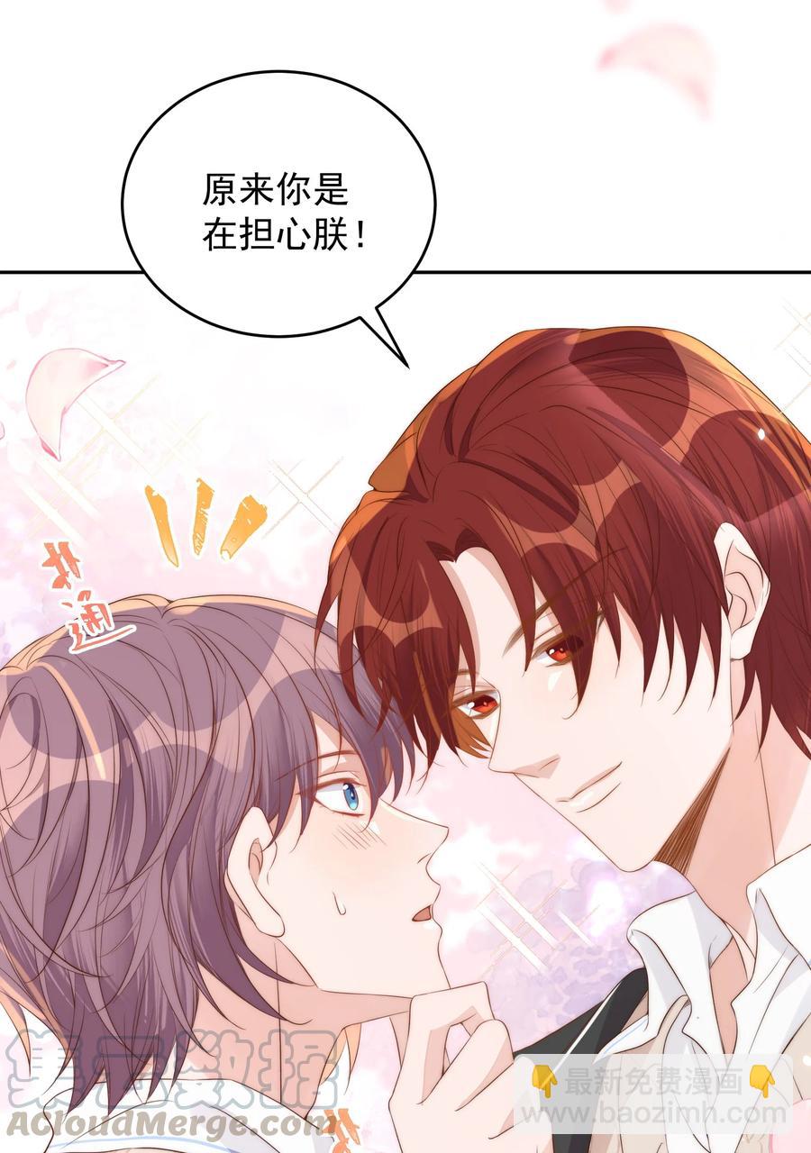 皇上別鬧 - 042 報仇(2/2) - 2