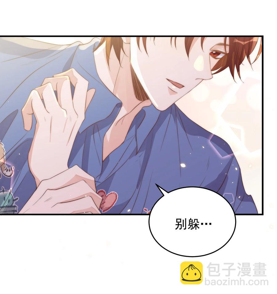 皇上別鬧 - 042 報仇(1/2) - 8