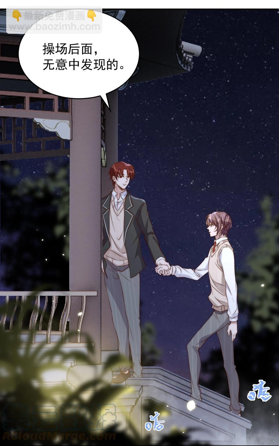 皇上別鬧 - 044 吹簫(1/2) - 2