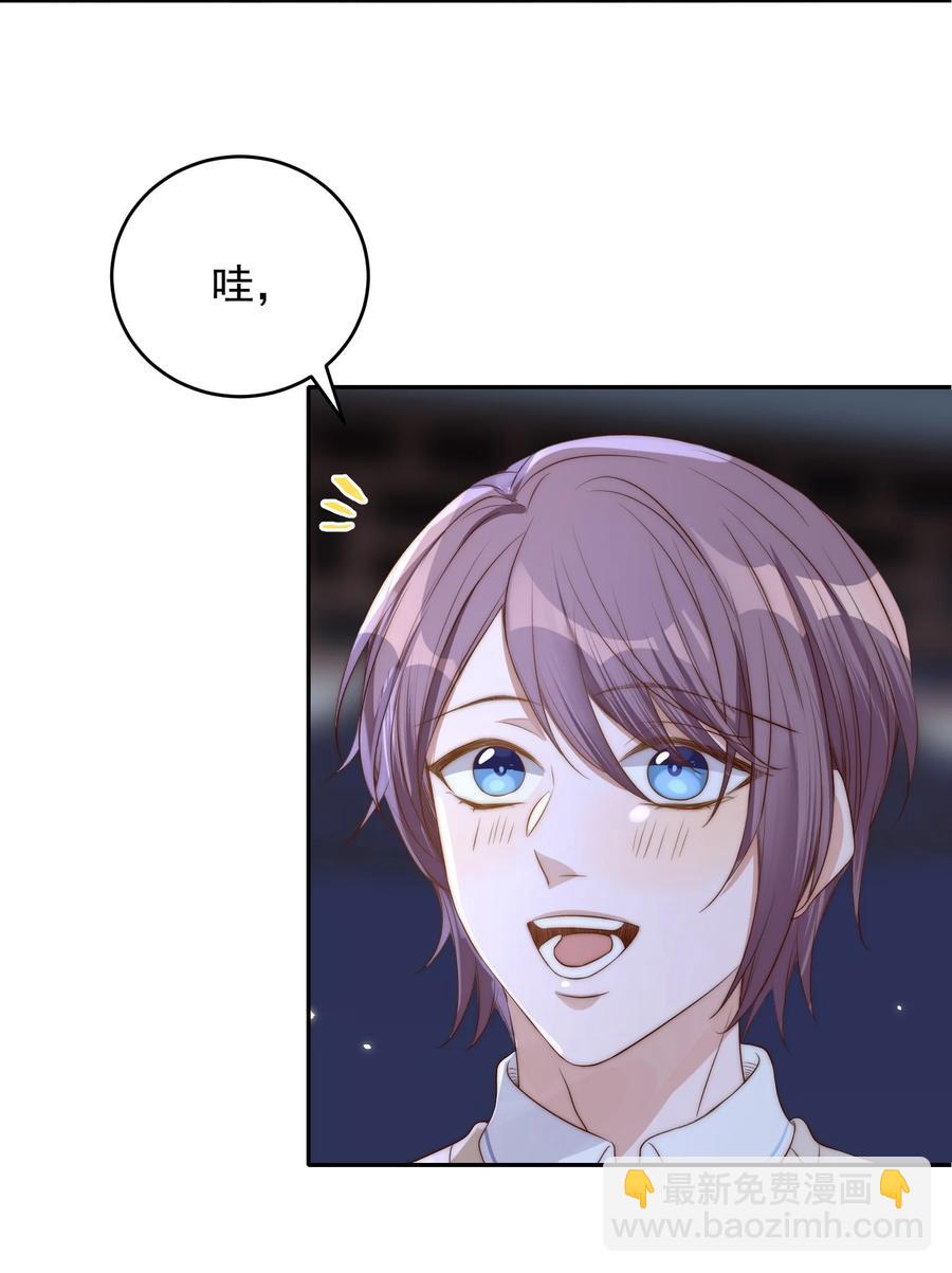 皇上別鬧 - 044 吹簫(1/2) - 3