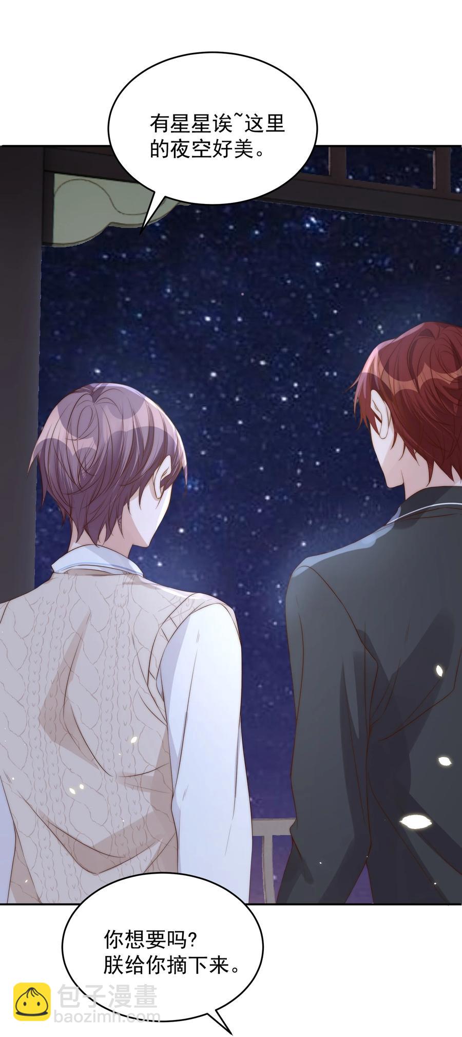 皇上別鬧 - 044 吹簫(1/2) - 4