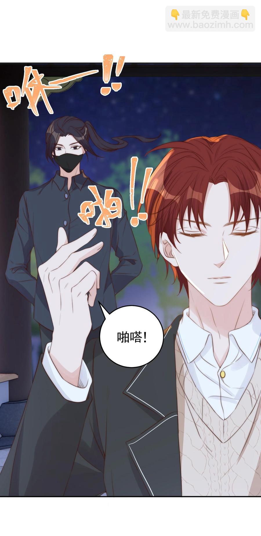 皇上別鬧 - 044 吹簫(1/2) - 6