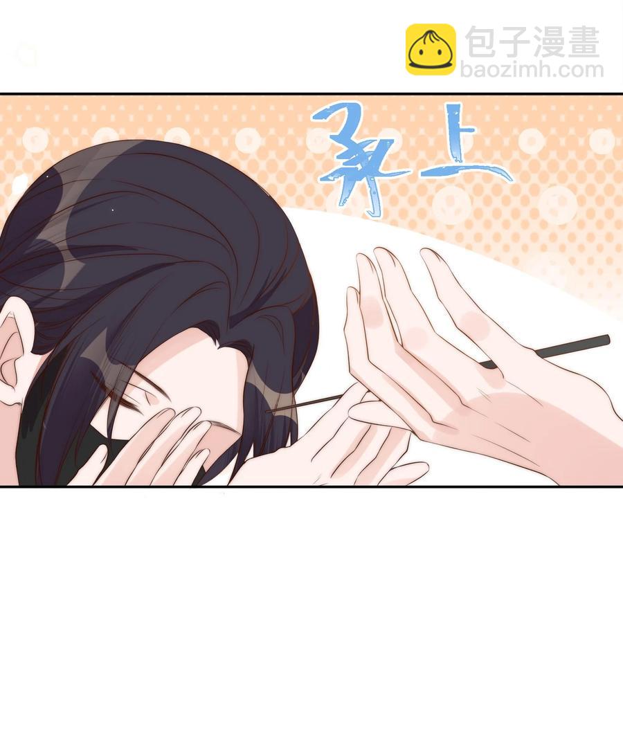 皇上別鬧 - 044 吹簫(1/2) - 7