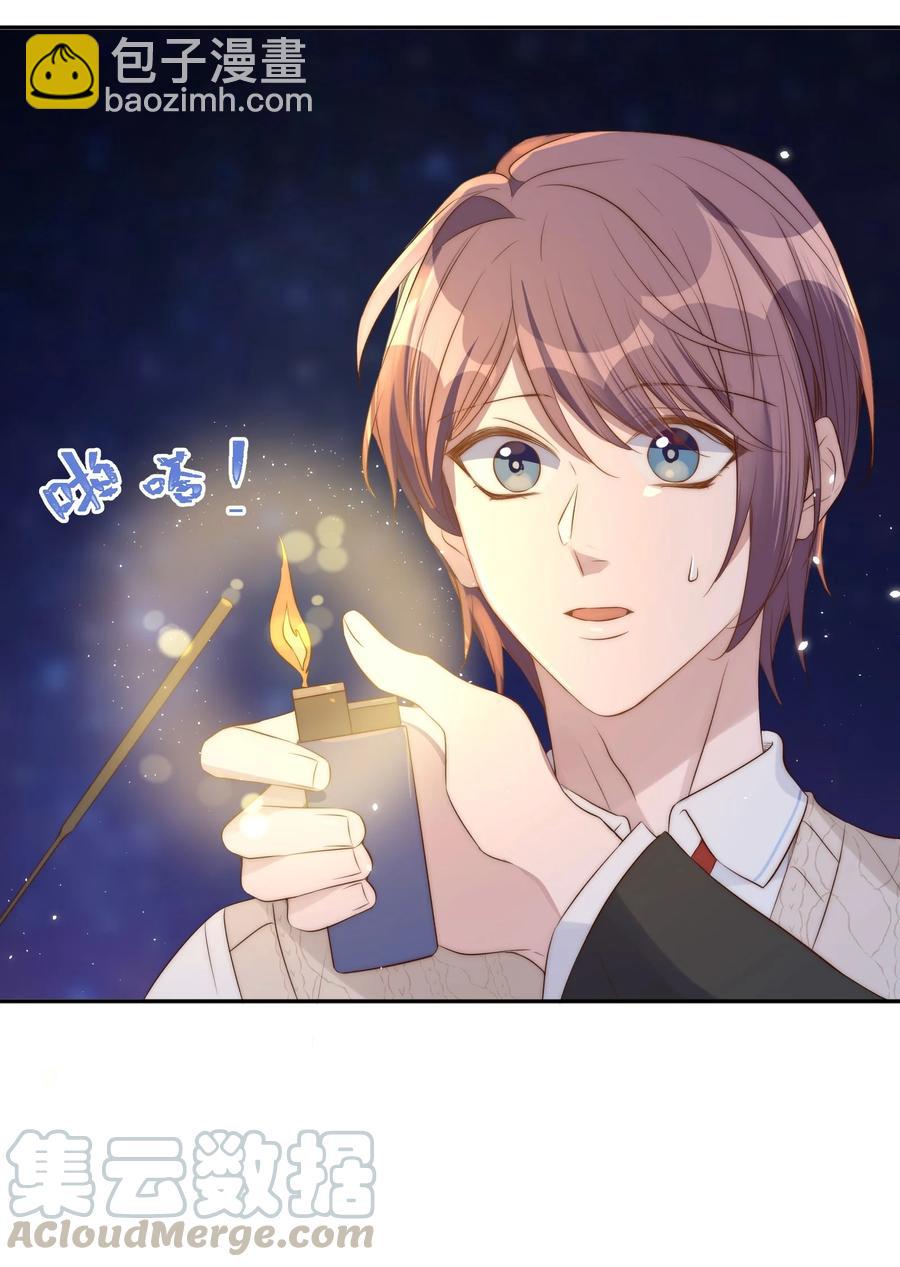 皇上別鬧 - 044 吹簫(1/2) - 8