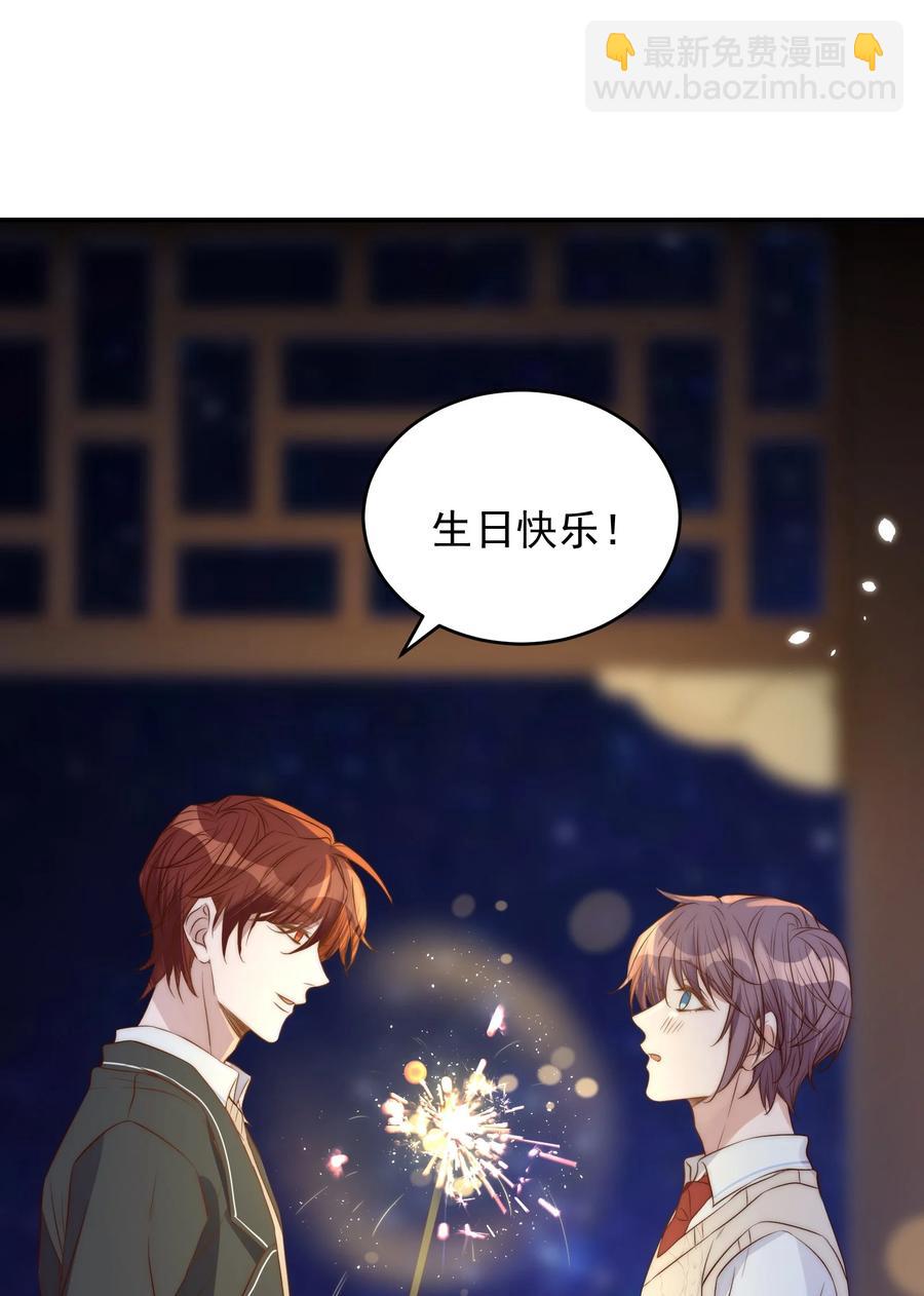 皇上別鬧 - 044 吹簫(1/2) - 1