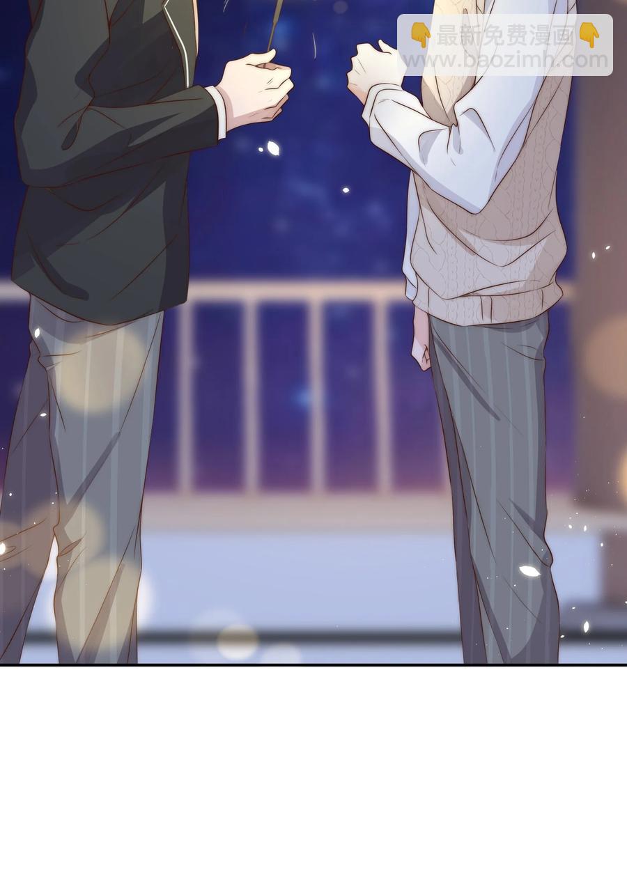 皇上別鬧 - 044 吹簫(1/2) - 2