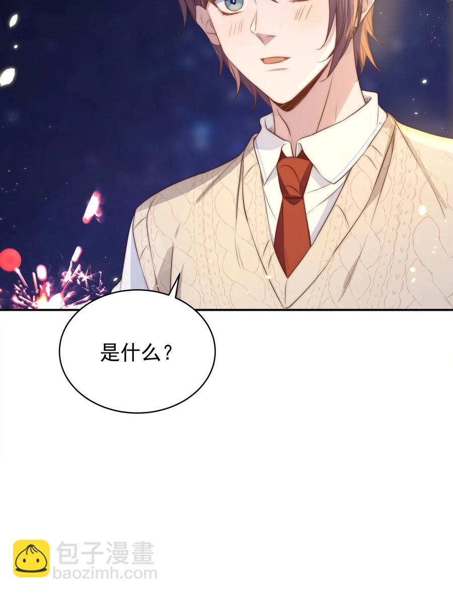 皇上別鬧 - 044 吹簫(1/2) - 7