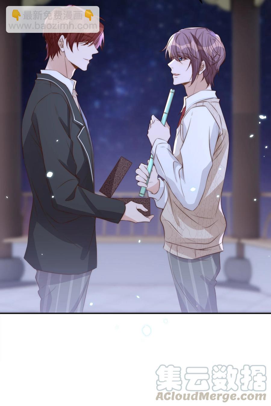 皇上別鬧 - 044 吹簫(1/2) - 7