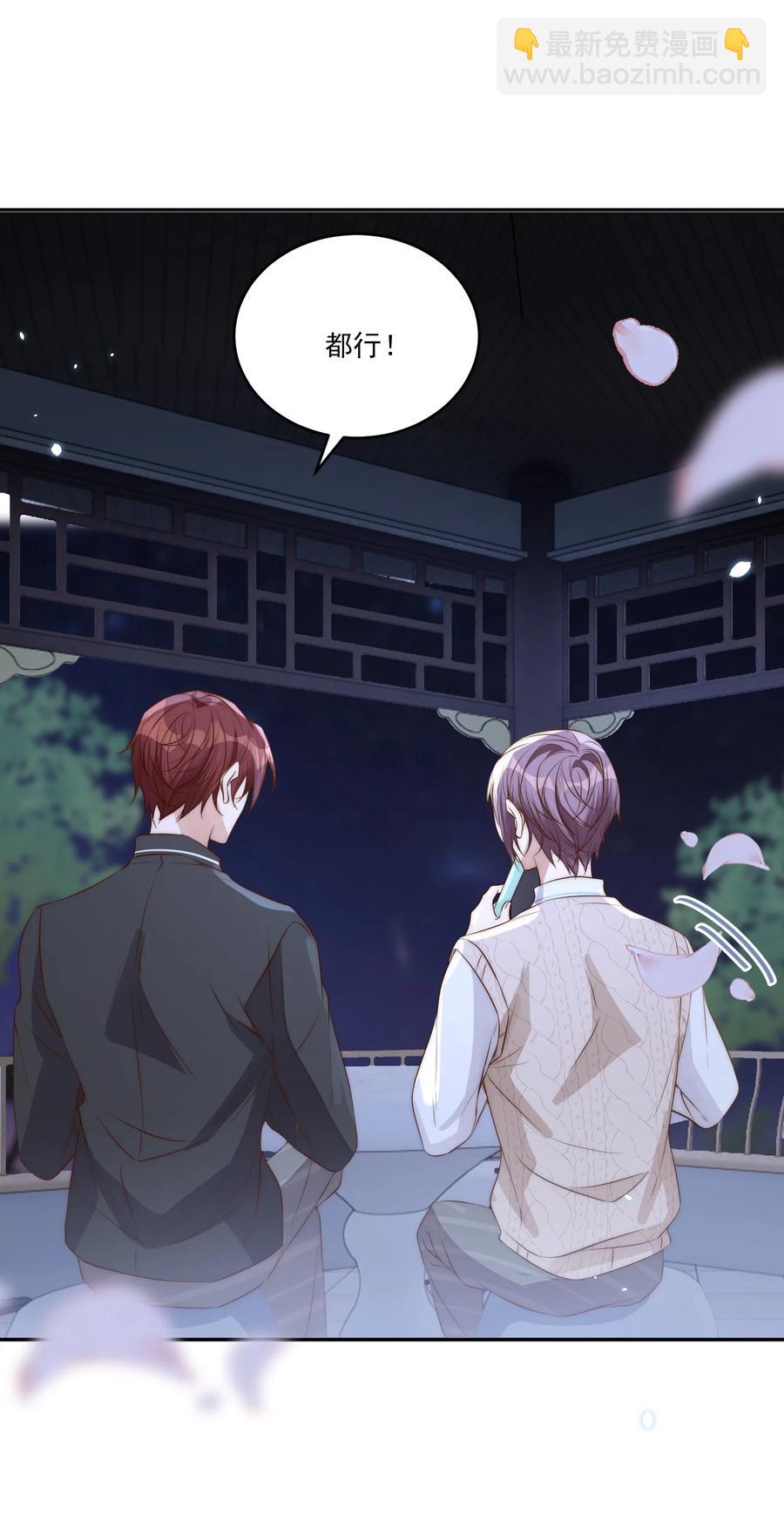 皇上別鬧 - 044 吹簫(1/2) - 8