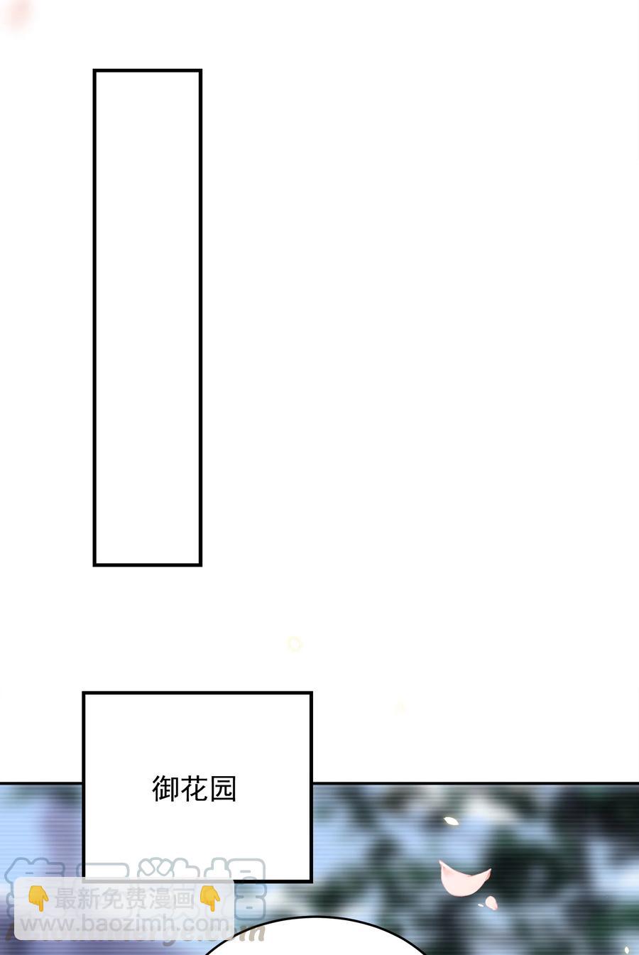 皇上別鬧 - 044 吹簫(1/2) - 2