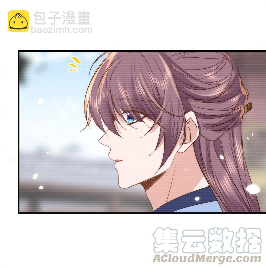 皇上別鬧 - 044 吹簫(1/2) - 5